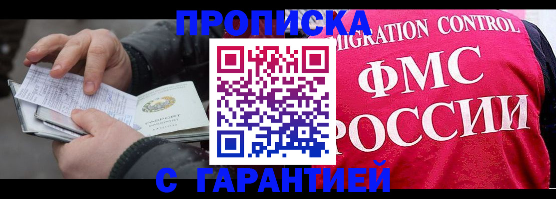 миграционный учет в Октябрьском