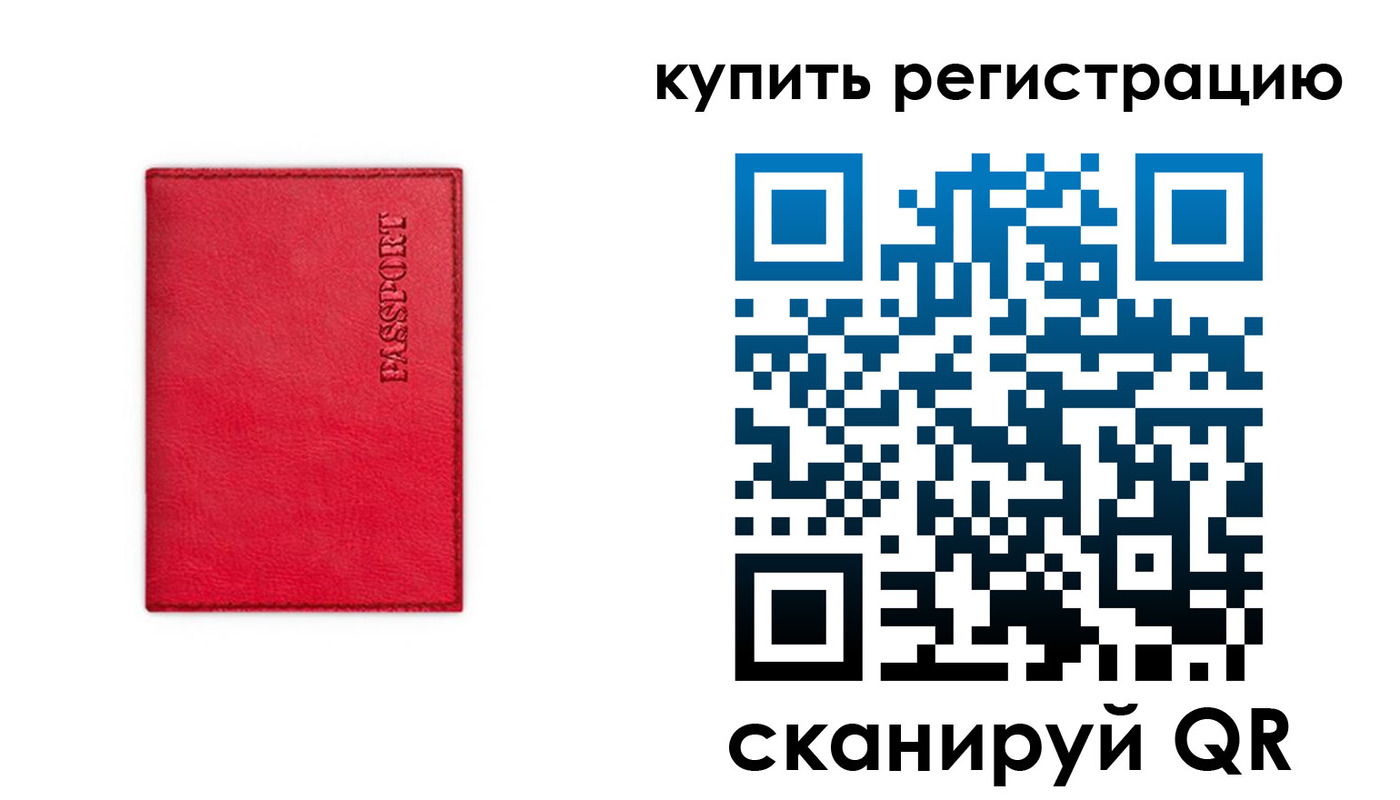 купить прописку в Октябрьском