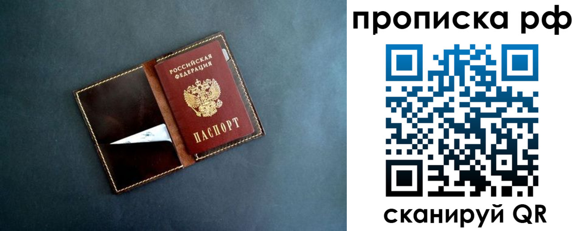 временная регистрация поиск в Октябрьском
