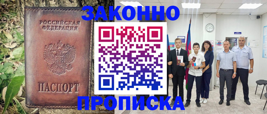 временная регистрация поиск в Октябрьском